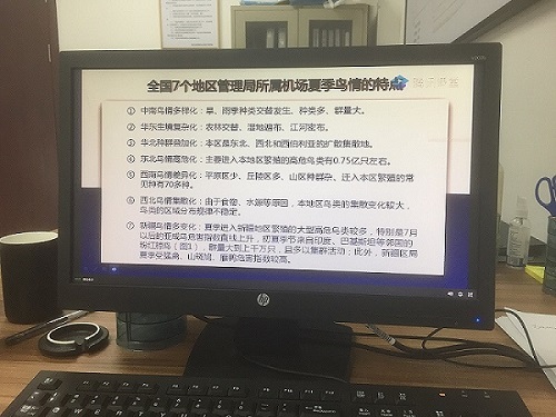 運(yùn)行部組織參加“夏季鳥(niǎo)擊防范與綜合治理線(xiàn)上培訓(xùn)”.jpg
