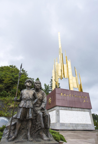 1616547258112080089.jpg 紅色基地井岡山.jpg