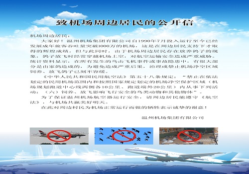 養(yǎng)鴿公開信2021.jpg
