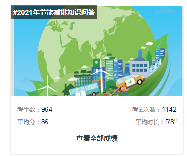 1630570101301073136.png 考試結(jié)果.png