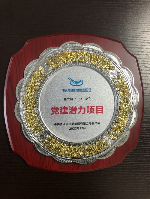 1681183244139015870.jpg 黨建潛力項(xiàng)目用.jpg