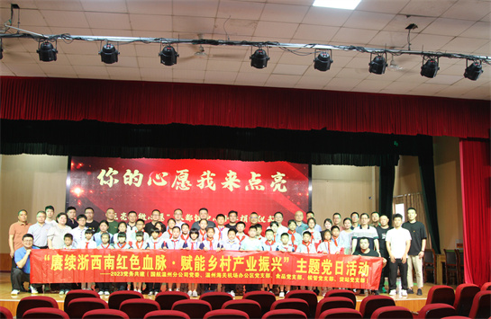 1686810205182013142.jpg 紅色黨建聯(lián)盟成員與八都鎮(zhèn)中心小學(xué)師生合影留念.jpg